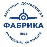 ФАБРИКА 1965