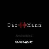 CARMANN Авто аксессуары чат