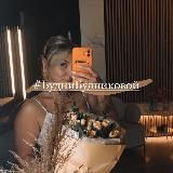 #БудниБудниковой