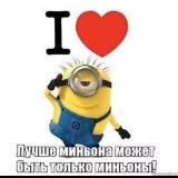 minions