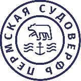 Пермская судоверфь