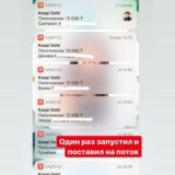 Автоворонка отзывы