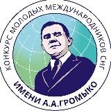 Ассоциация Громыко