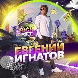 Евгений Игнатов / RICHBET