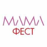 МамаФест_Девичники🤰