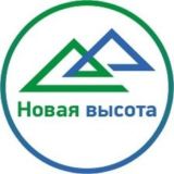 НОВАЯ ВЫСОТА