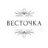 ВЕСТОЧКА 🌏