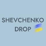 SHEVCHENKO DROP📦