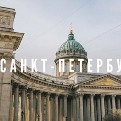 Объявления Санкт-Петербург