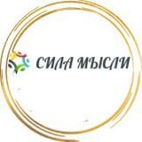 Сила Мысли с Аленой Красновой