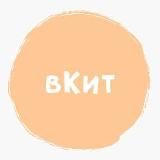 вКит