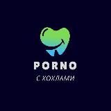 🔘 Porno с х⭕хлами