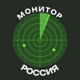 ССЫЛКА НА МОНИТОР РОССИЯ