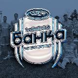 ФК БАНКА СМУЗИ