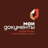 МФЦ «Мои документы» по г. Дербент