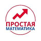 📈Простая Математика