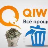 Отзывы-Продажа Киви Баланс