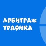 Арбитраж 2020