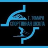 Спортивная школа г.Томари