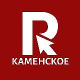 Репортер Каменское