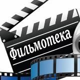 🎞Фильмотека HD🎞