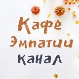 Кафе Инфо