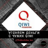 Qiwi Wallets | Кошельки