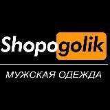 Shopogolik - Дропшиппинг мужская одежда