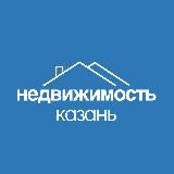 Недвижимость Казань Новостройки