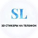 🔵3D_STICKERS.LAND🔵