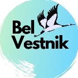 BelVestnik