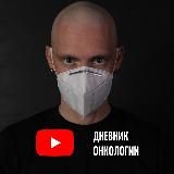 🟩🔴 ДНЕВНИК ОНКОЛОГИИ🔴🟩