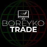 BOREYKO TRADE