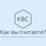 Как вы считаете?