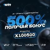 ХАЛЯВА 1WIN СТРАТЕГИЯ ВАУЧЕРЫ ПРОМОКОДЫ