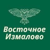 Восточное Измайлово