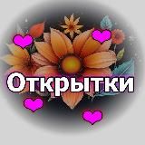 Открытки | Цитаты