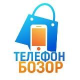 Телефон бозор 🔘