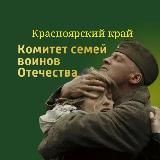 КСВО_ Красноярский край