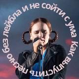 Как выпустить песню без лейбла и не сойти с ума