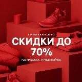 LUXTUT-РАСПРОДАЖА 70%60%50%40%