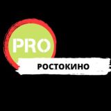 PRO Ростокино