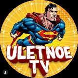 uletnoe_tv