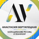 НАРАЩИВАНИЕ РЕСНИЦ 4/6 РУК СПБ