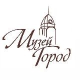 Музей «Город» | Барнаул