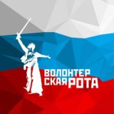 Волонтёрская Рота | Свердловская область