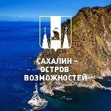 МинГУ Сахалинской области