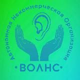 ВОЛНС Информационный портал