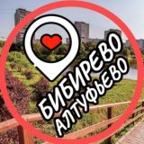 АЛТУФЬЕВО 📍 БИБИРЕВО 📍 ЛИАНОЗОВО чат