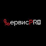 СЕРВИСPRO | РЕМОНТ ТЕЛЕФОНОВ ЕКАТЕРИНБУРГ